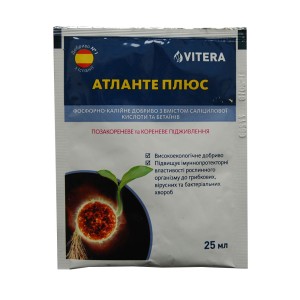 Атланте Плюс, 25 мл