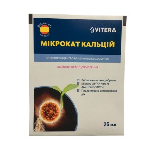 Мікрокат Кальцій, 25 мл